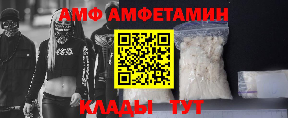 Amphetamine Premium Иркутск