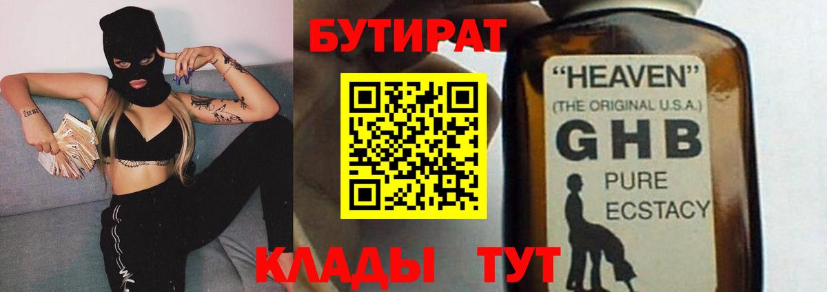 БУТИРАТ буратино  Вход с VPN  БУТИРАТ  Иркутск 