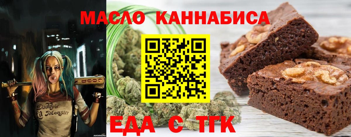Canna-Cookies марихуана  Вход с VPN  Иркутск 