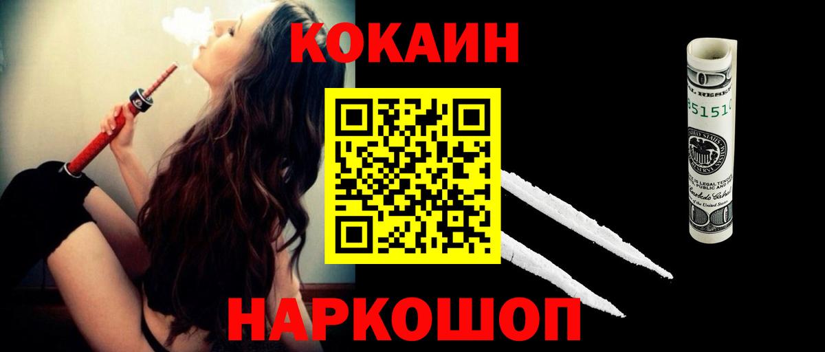COCAIN Перу Иркутск