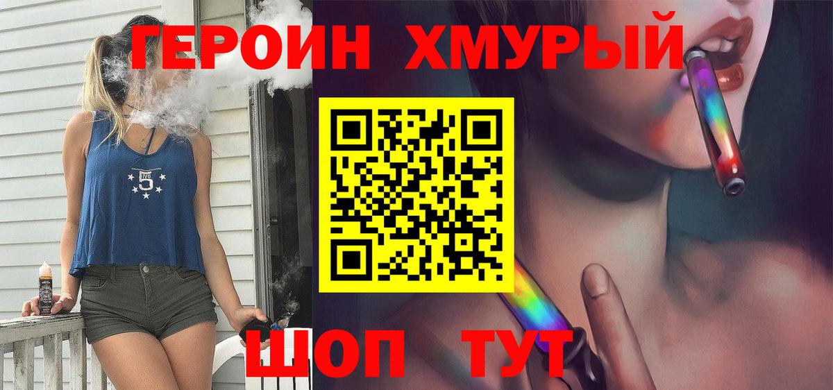 Героин афганец  Героин  Иркутск  Вход с VPN 