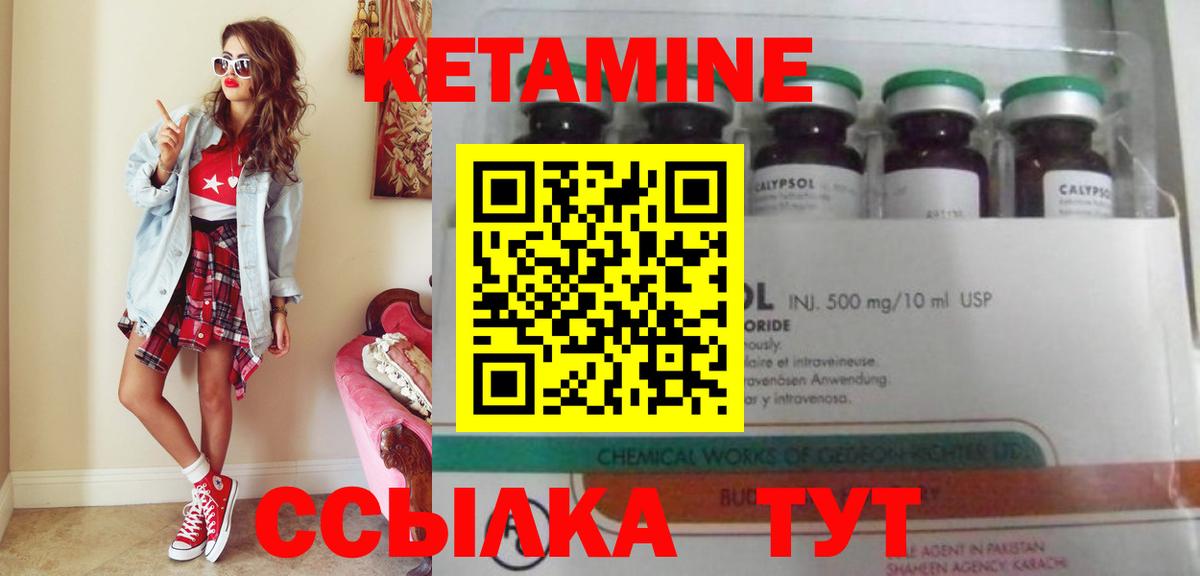 Иркутск  Кетамин VHQ  Вход с VPN  Кетамин ketamine 