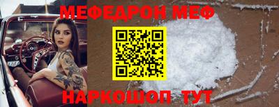 спайс Волгодонск
