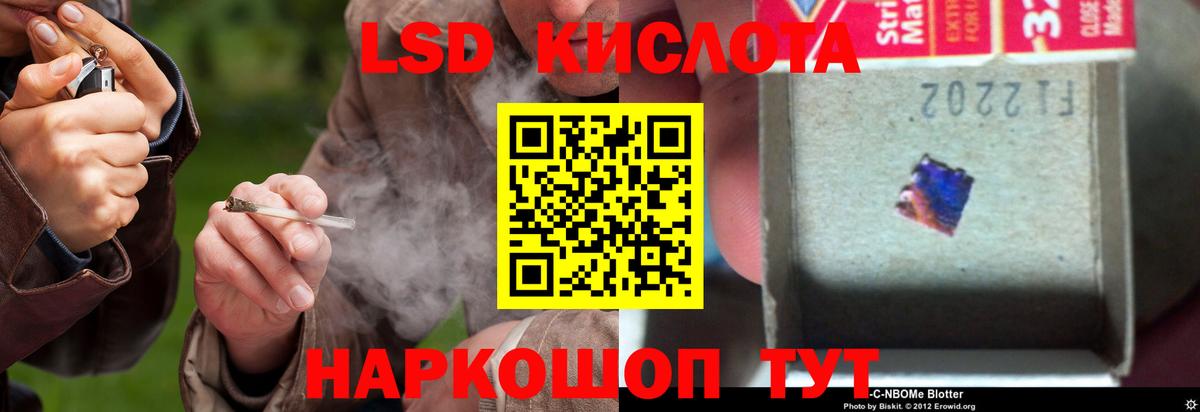 ЛСД экстази кислота  Лсд 25 экстази ecstasy  ЛСД экстази  Вход с VPN  Иркутск 