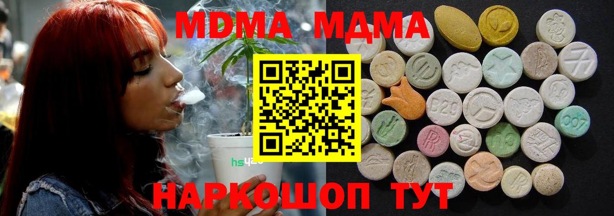 МДМА кристаллы Иркутск