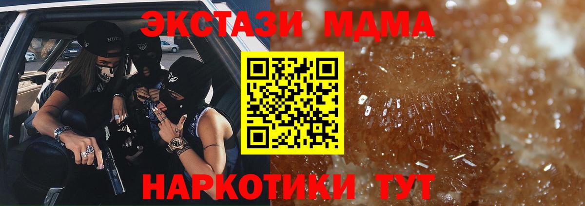 MDMA VHQ  МДМА молли  Иркутск  Вход с VPN 
