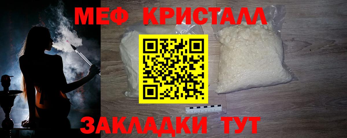 Меф мяу мяу  Иркутск