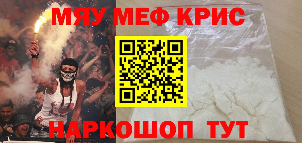 Меф VHQ  Вход с VPN  МЕФ VHQ    ССЫЛКА  Иркутск  МЯУ-МЯУ 