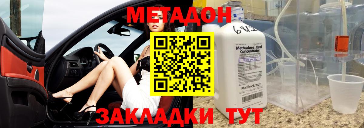 Иркутск  МЕТАДОН белоснежный  Вход с VPN 