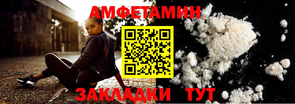 МЕТАМФЕТАМИН кристалл  Вход с VPN  Иркутск 