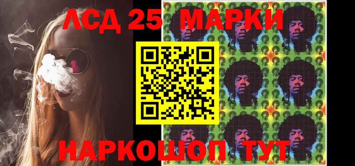 Марки N-bome 1,5мг Иркутск